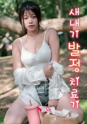 武林外传